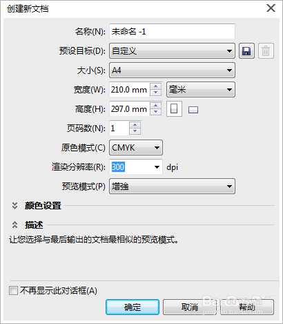 cdr怎么制作三角风筝流畅线条的标志?