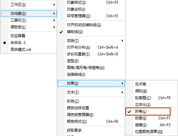 在CDR中实现浮雕效果的两种方法