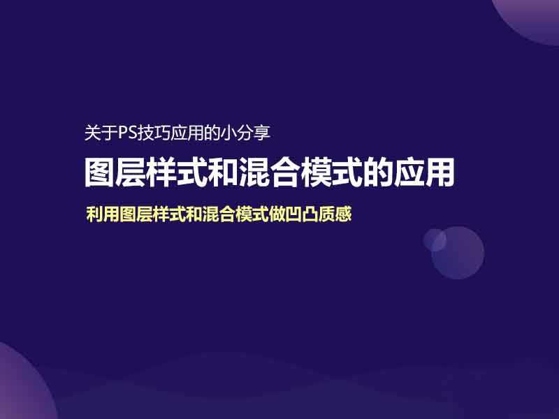 PS绘制质感可爱的卡通立体小人