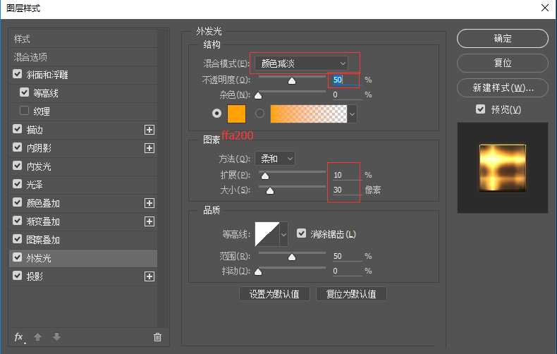 PS制作炫光的王者荣耀金属文字效果