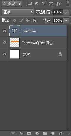 Photoshop简单制作一种布艺缝纫字体