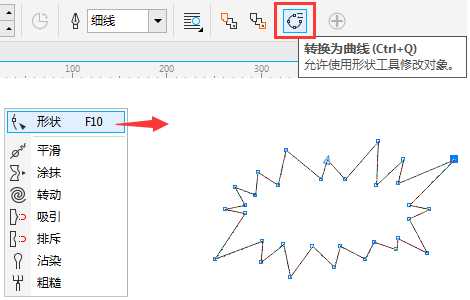 CDR制作三种不同类型的特价爆炸贴