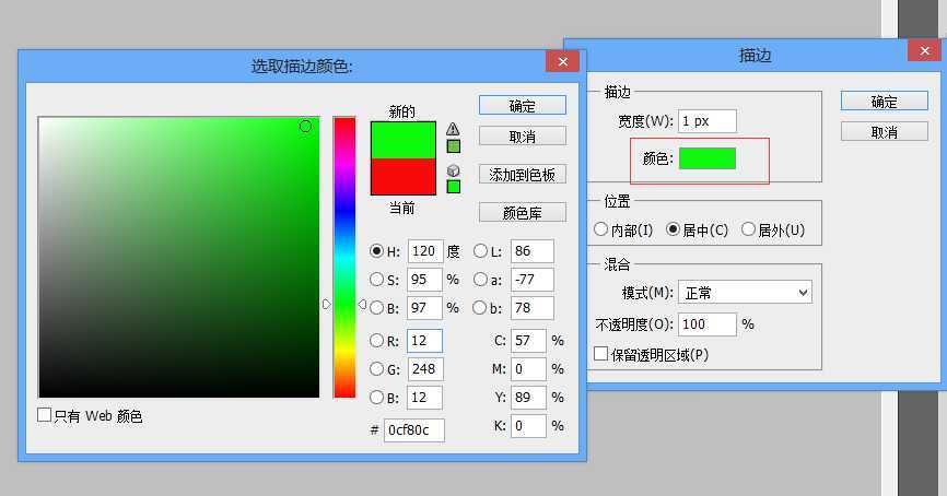 ps描边工具怎么用?PS里面的描边工具使用方法