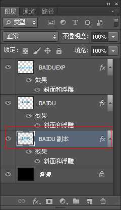 Photoshop制作漂亮的塑胶立体艺术文字