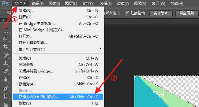 ps怎么将图标背景透明化?