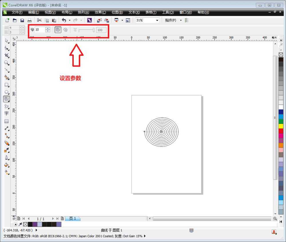 基础:Coreldraw X6中螺纹工具运用方法