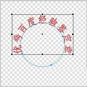 Fireworks制作一个个性的圆形印章