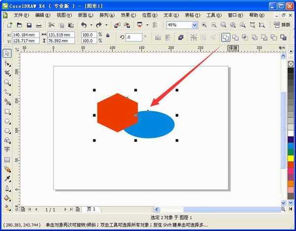 CorelDRAW利用焊接工具画不规则图形