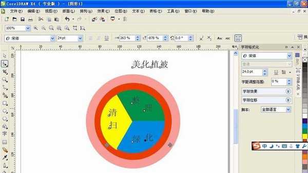 cdr怎么设计双层饼形模型图?