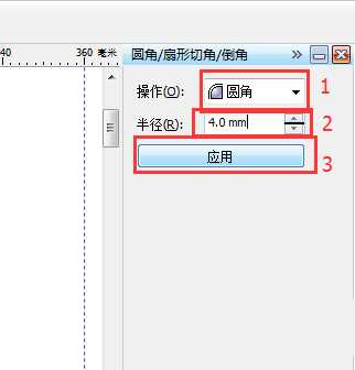 cdr中怎么绘制一个90度的弯管?