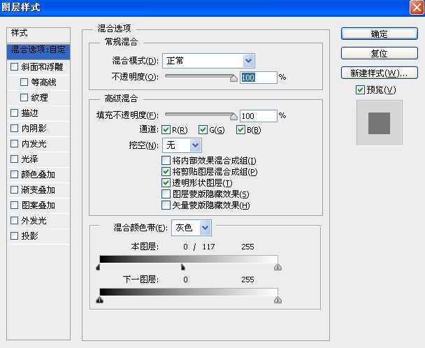 ps图层样式中混合颜色带的原理与抠图方面的应用详解