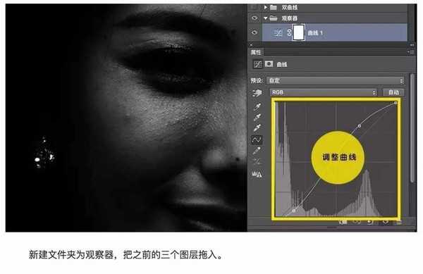 Photoshop详细解析广告级专业人像磨皮教程