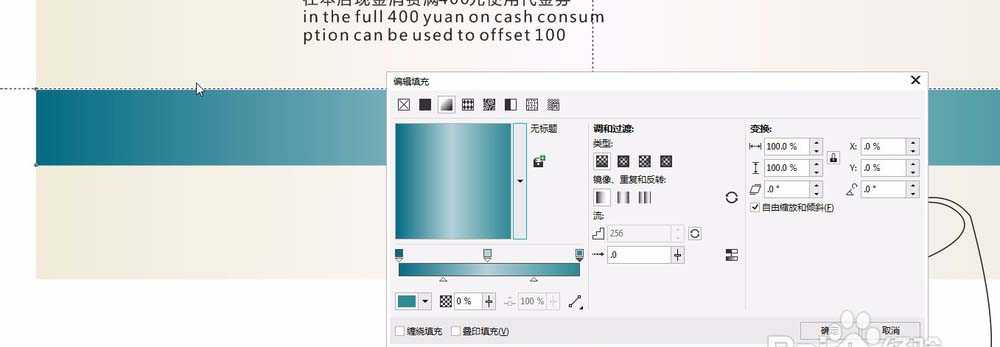 cdr怎么绘制一个漂亮的代金券?