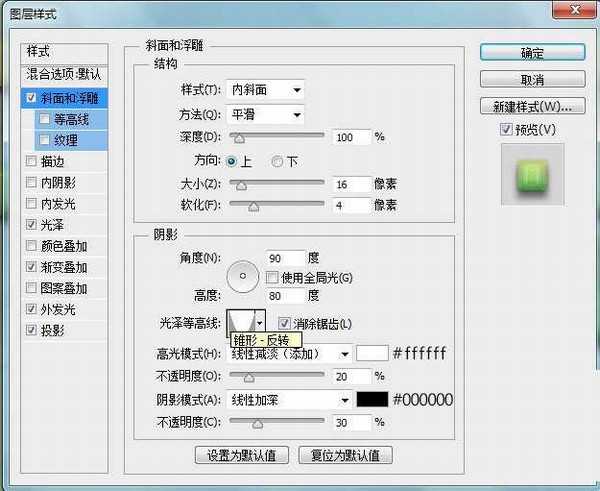 PS图层制作玉石质感文字Mock-Up效果教程