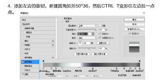 PS临摹一个超写实的手表教程