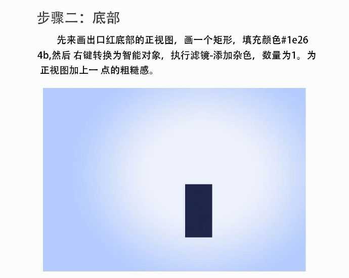 PS制作一款高大上的雅诗兰黛倾慕口红实例教程