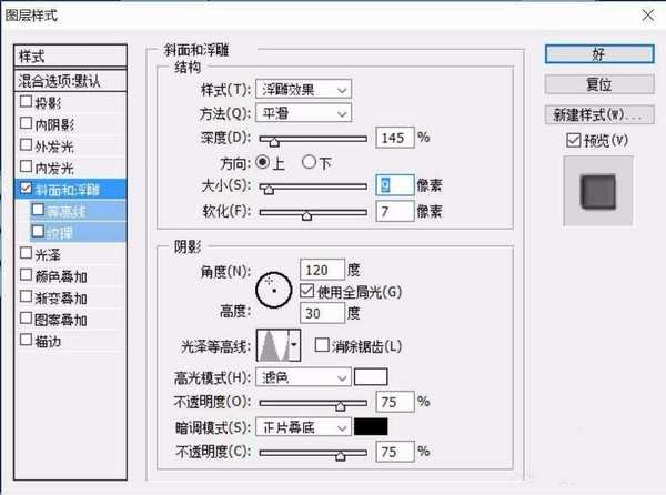 PS怎么设计一款岩石字体的文字?