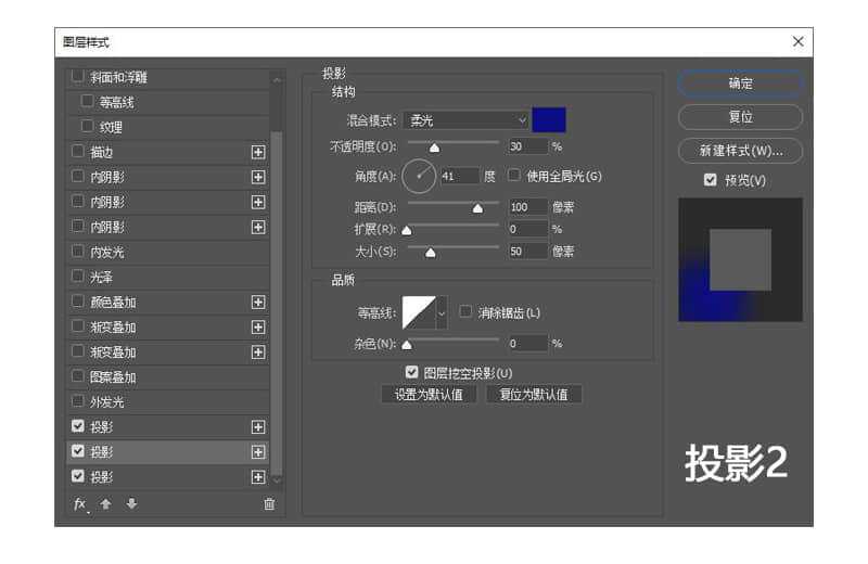 PS制作橙色+宝蓝色的对比色海报教程