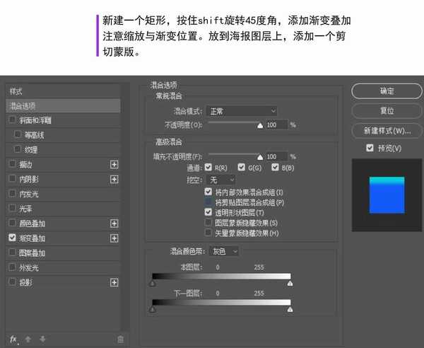 ps配色技巧:教你如何制作多色系渐变混合海报