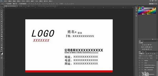 ps怎么设计一款漂亮的公司名片样式?