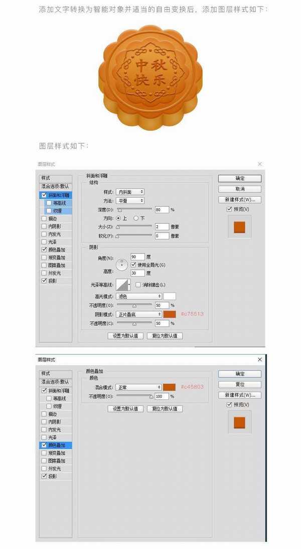 ps绘制一枚简单的中秋月饼教程