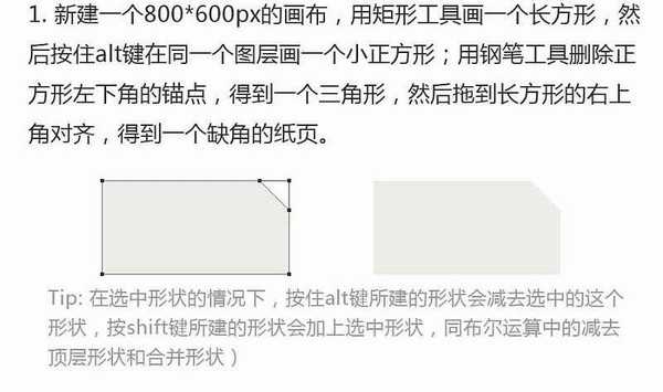 ps怎么设计扁平风格的碎纸机的插画?