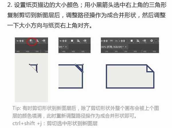 ps怎么设计扁平风格的碎纸机的插画?