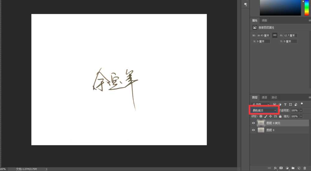 ps怎么把签名抠出来?Photoshop CC 2018快速抠手写字/签名教程