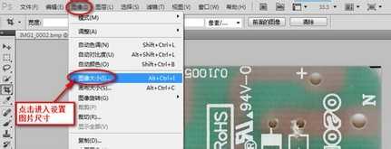 Photoshop如何处理pcb抄板图片(扫描图片)?