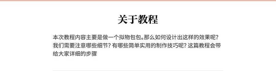 PS绘制质感拟物化牛皮手提包教程