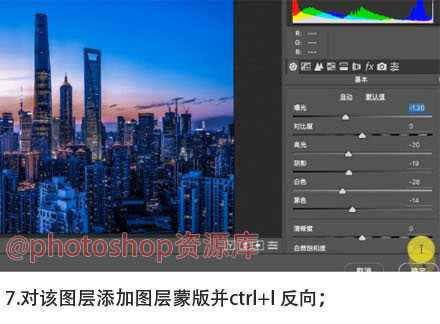 Photoshop设计城市与自由概念合成海报教程