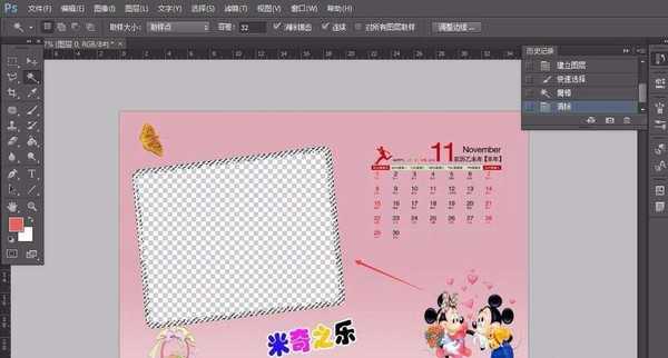 ps怎么制作大头贴效果的日历图片?