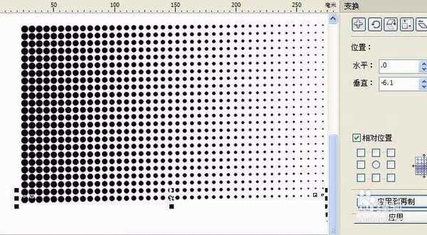 cdr怎么制作逐渐变小的圆点图案?