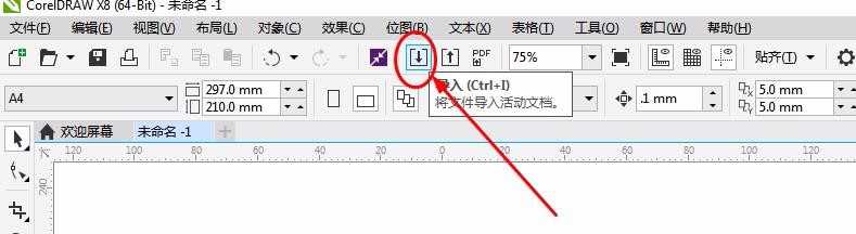 cdrX8中PowerClip怎么使用? PowerClip功能的三种使用方法