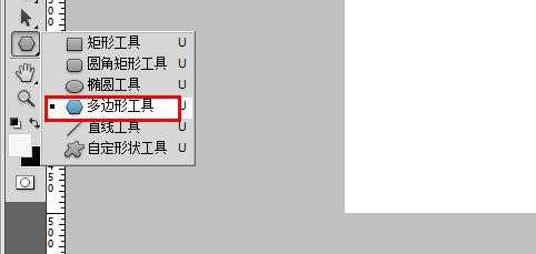 ps怎么绘制空心的三角形? ps三角形的绘制方法