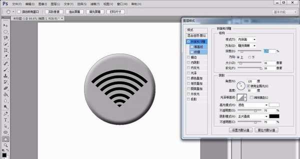 ps怎么绘制圆形的wifi标志牌?