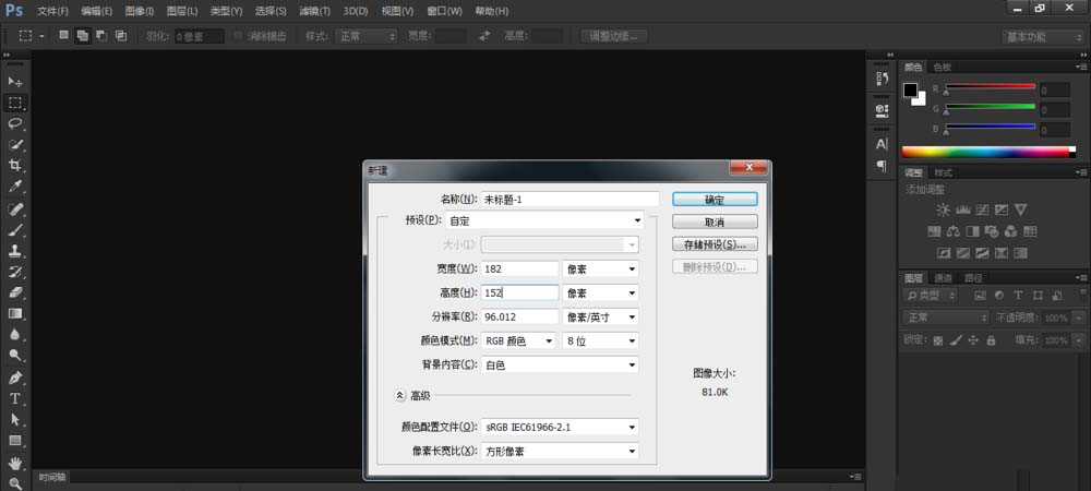 ps怎么绘制购物车的图标? ps购物车的制作方法