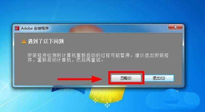 Fireworks CS6怎么安装并激活?