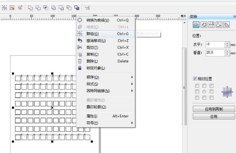 CorelDRAW制作漂亮的方格文字教程