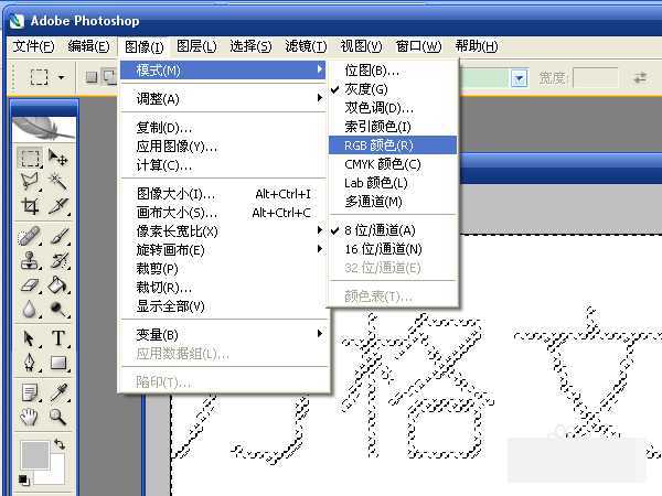 PS制作方格文字教程