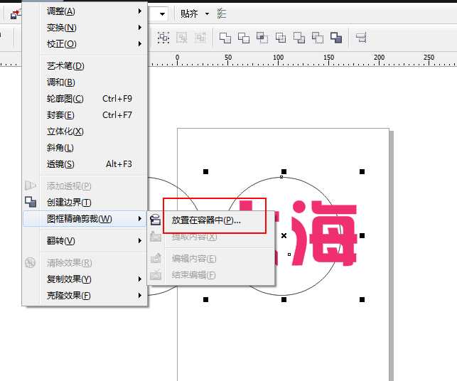 Coreldraw中简单制作喷溅效果的艺术字教程