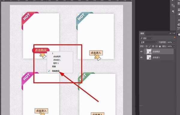 PS隔离图层怎么使用? PS隔离图层调整图层顺序的技巧