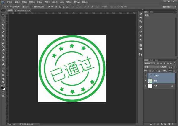 Photoshop2018怎么设计透明的印章图标?