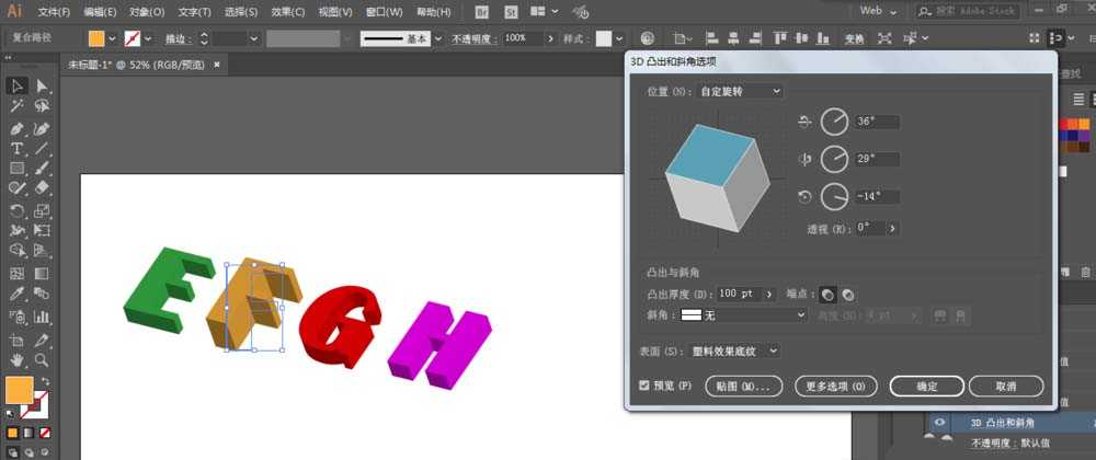 ai怎么设计大小递增字母信息图标?