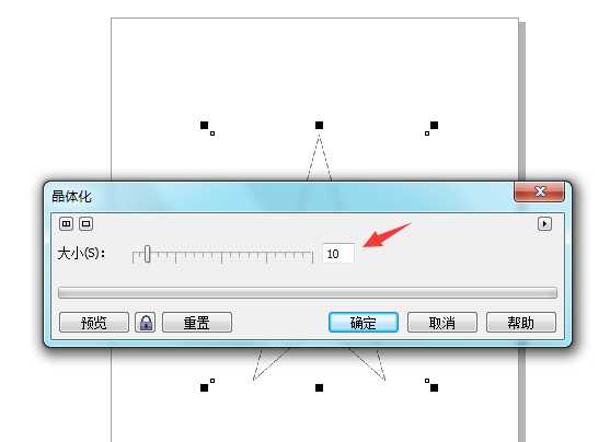 cdr五角星怎么晶格化?