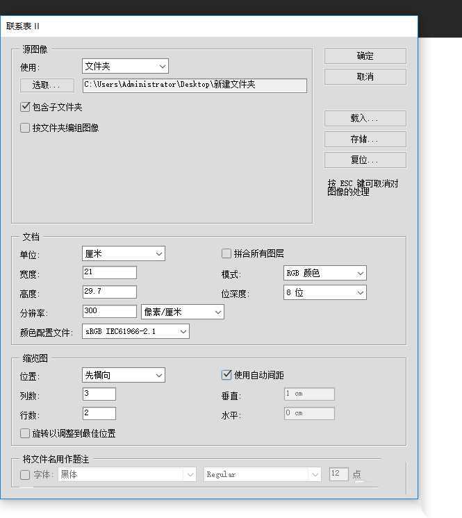 ps联系表怎么用? ps联系表的使用方法