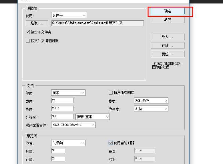 ps联系表怎么用? ps联系表的使用方法