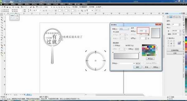 cdr怎么画放大镜并制作放大效果?