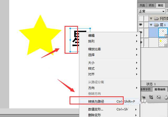 Fireworks怎么设计创意的镂空文字效果?