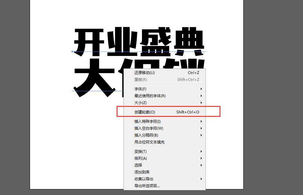 ps结合ai怎么设计3d立体的开业盛典字体?